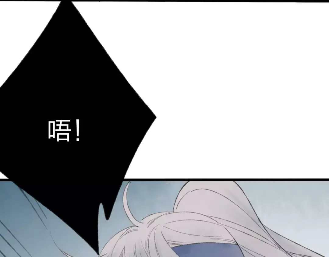 《远山千霖》第47话 白衣少年 第39页