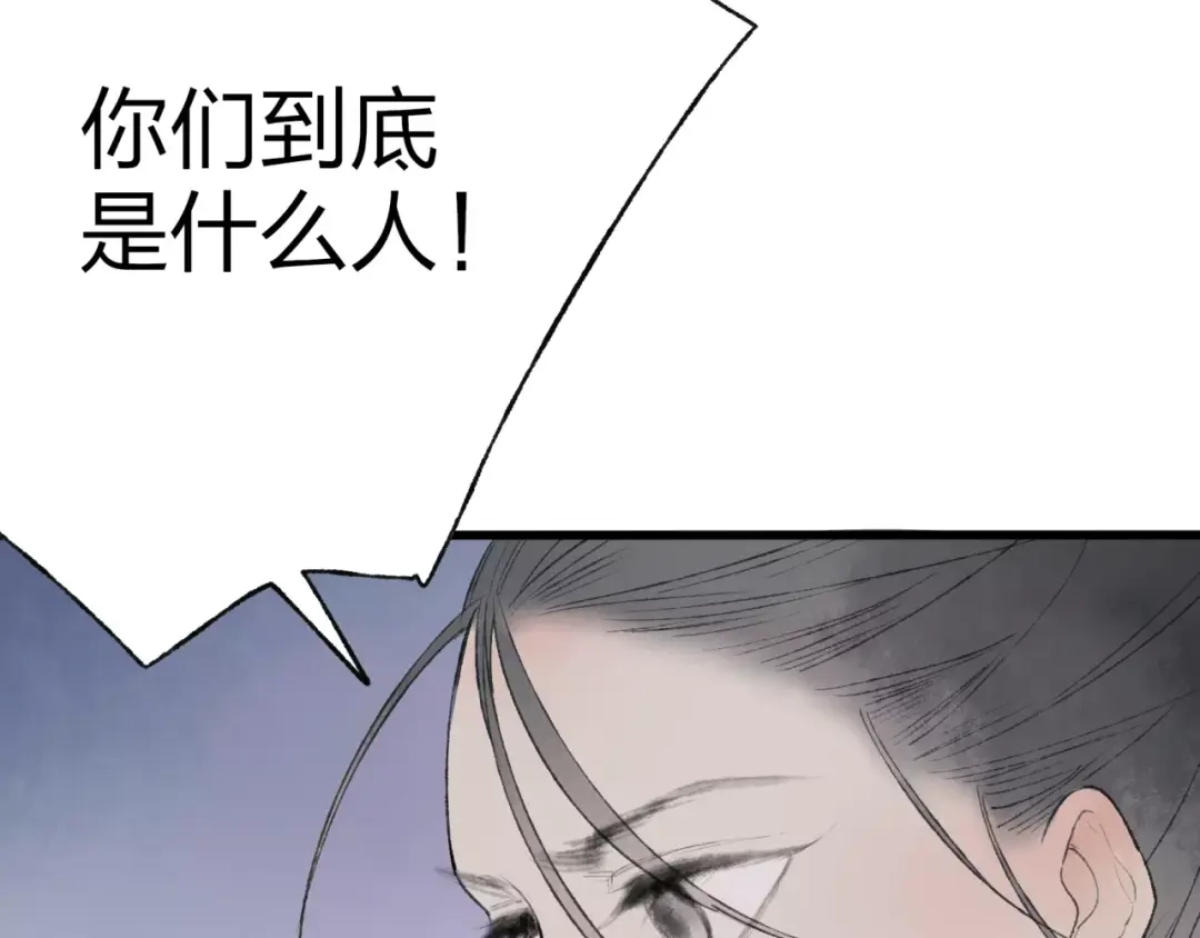 《远山千霖》第47话 白衣少年 第64页