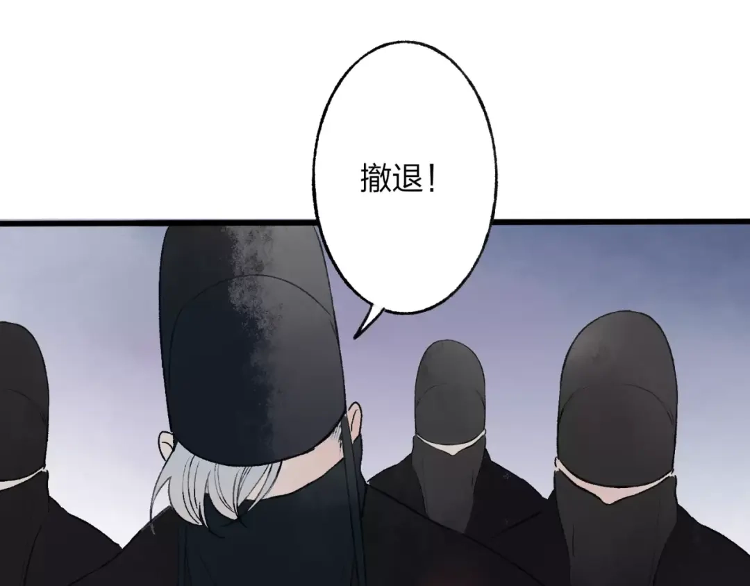 《远山千霖》第47话 白衣少年 第66页