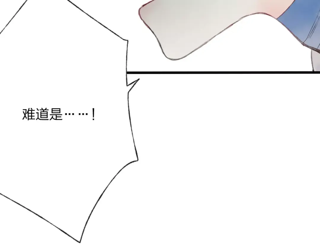 《远山千霖》第47话 白衣少年 第14页