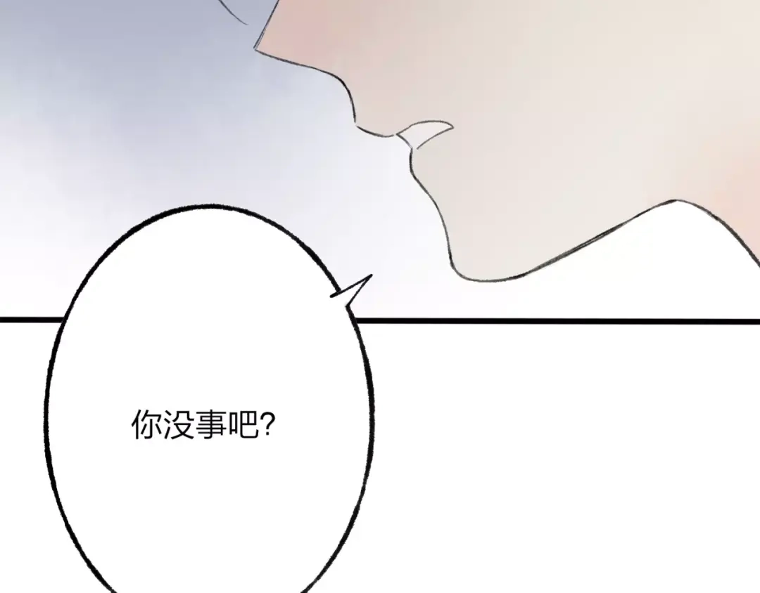 《远山千霖》第47话 白衣少年 第74页
