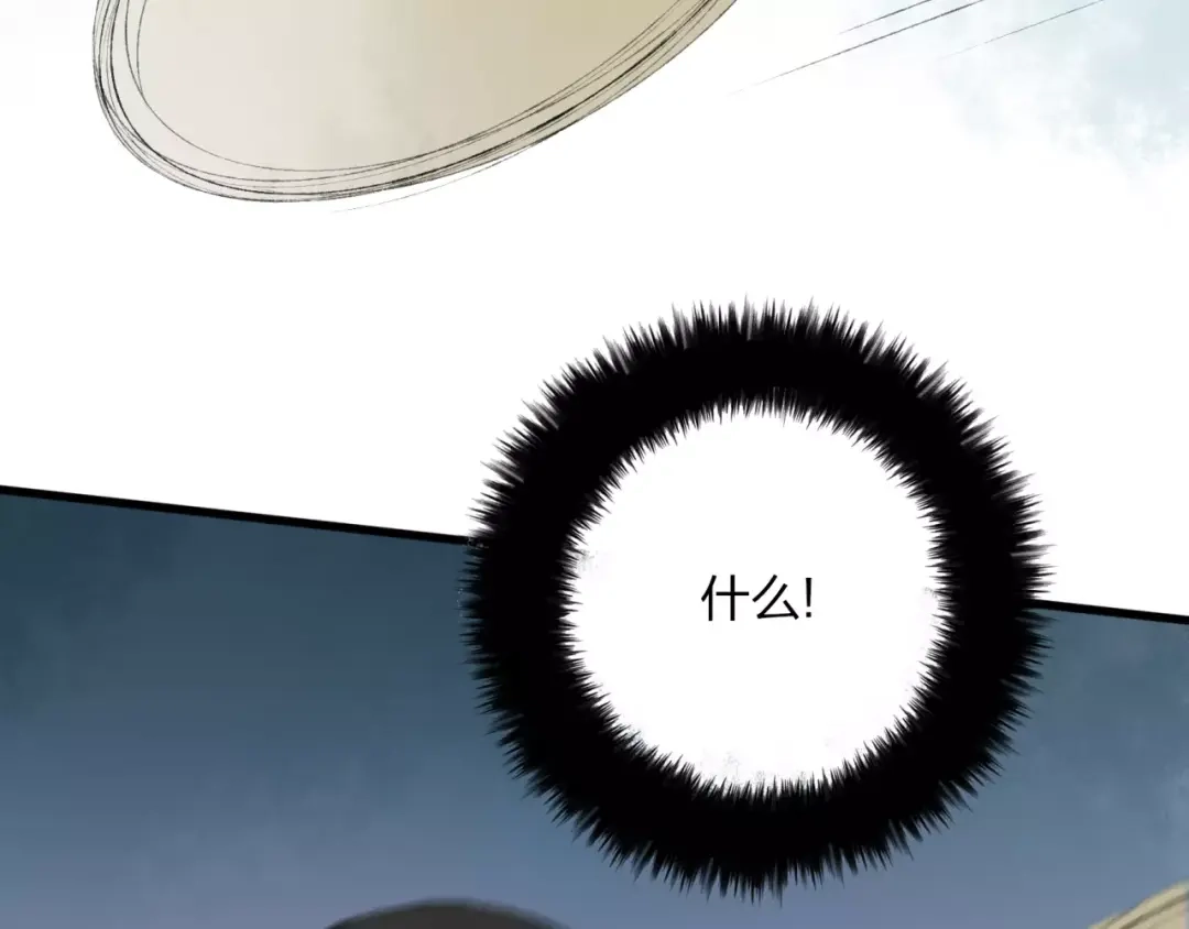 《远山千霖》第47话 白衣少年 第46页