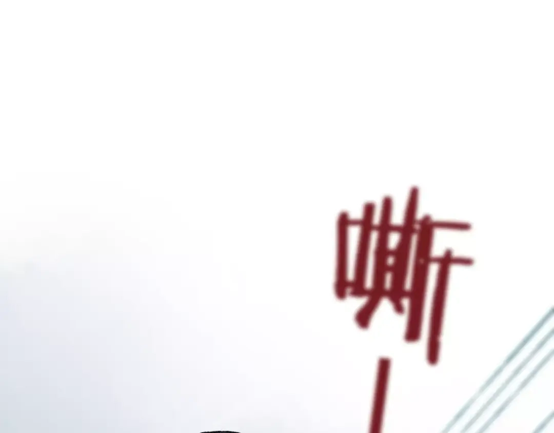 《远山千霖》第47话 白衣少年 第55页