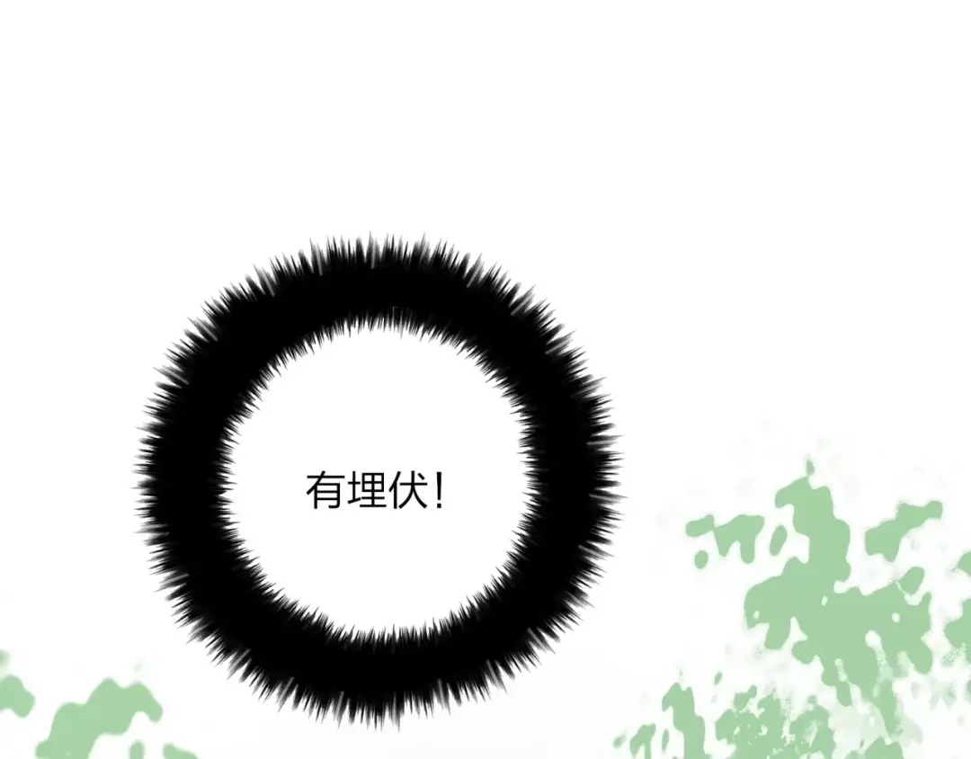 《远山千霖》第47话 白衣少年 第16页