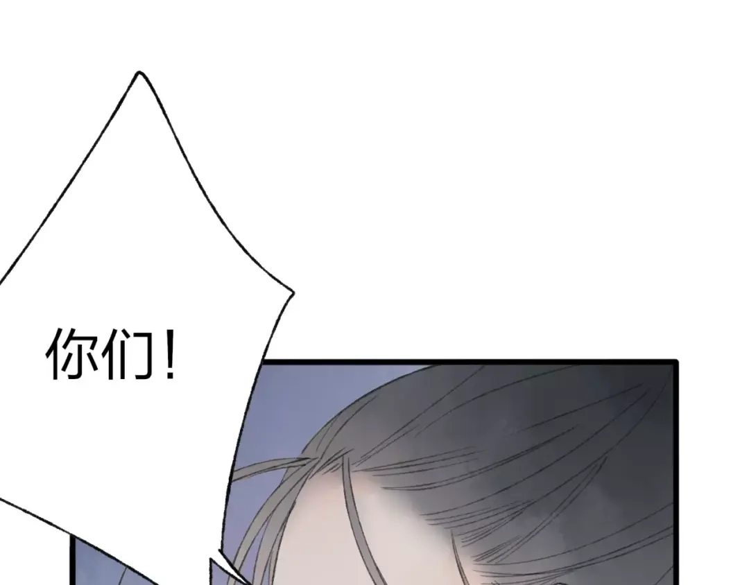 《远山千霖》第47话 白衣少年 第68页