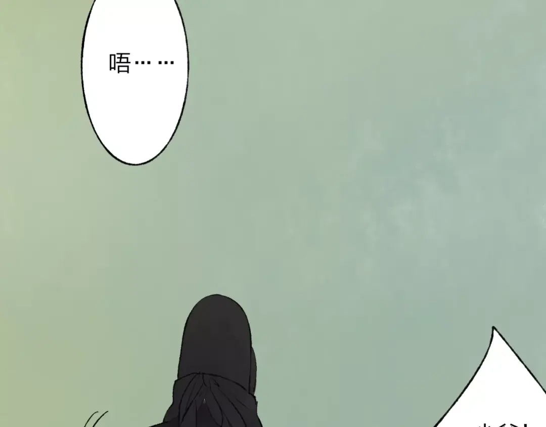 《远山千霖》第47话 白衣少年 第61页