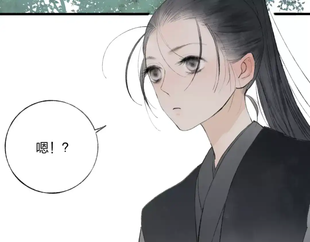 《远山千霖》第47话 白衣少年 第23页