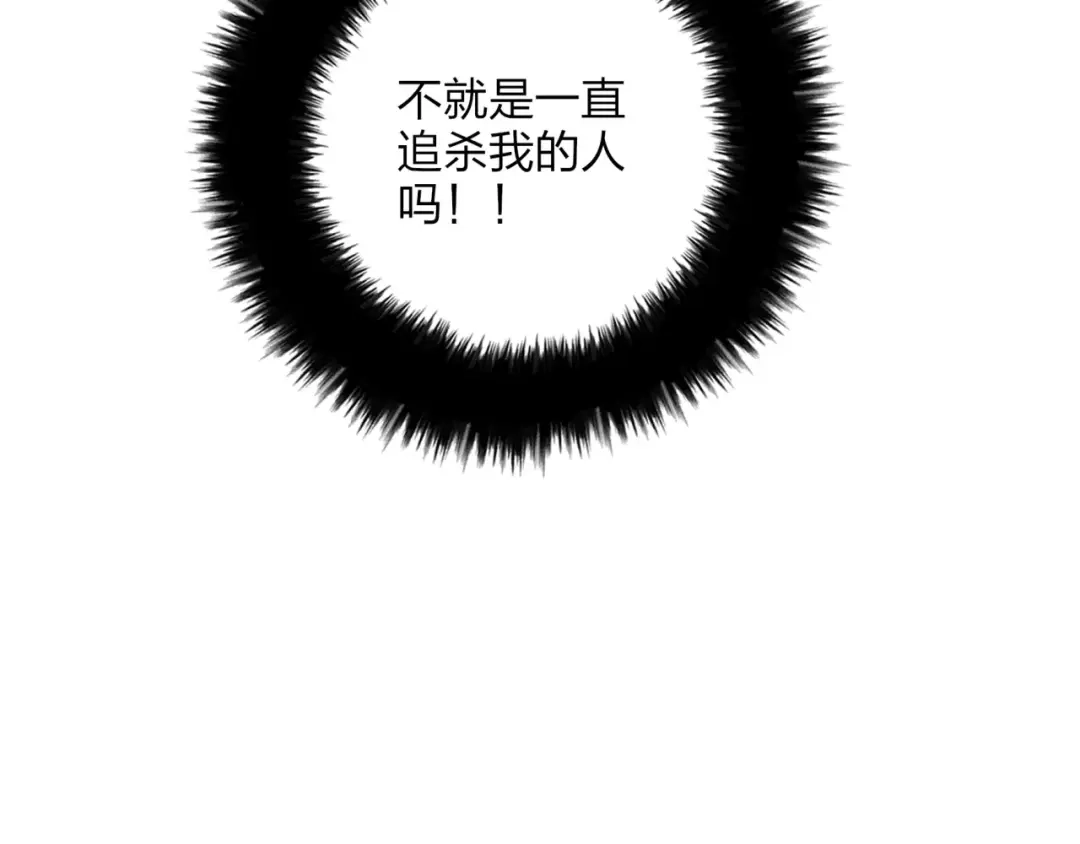 《远山千霖》第47话 白衣少年 第35页