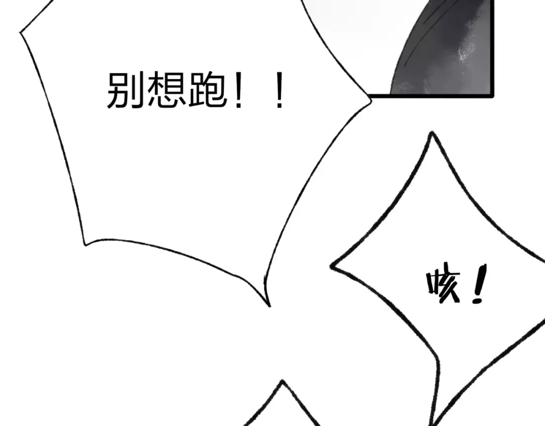 《远山千霖》第47话 白衣少年 第70页