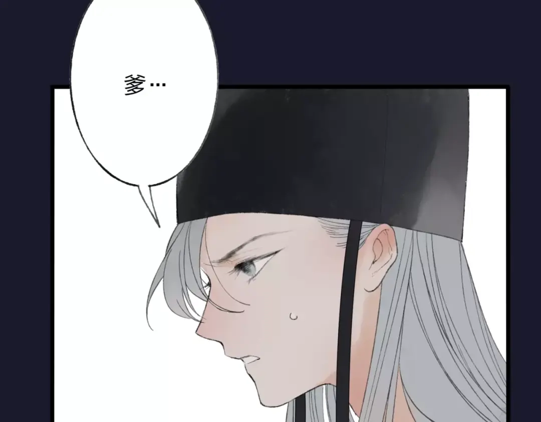 《远山千霖》第48话 父亲的线索 第44页