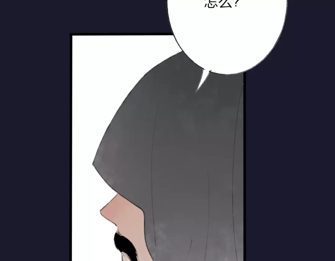 《远山千霖》第48话 父亲的线索 第57页