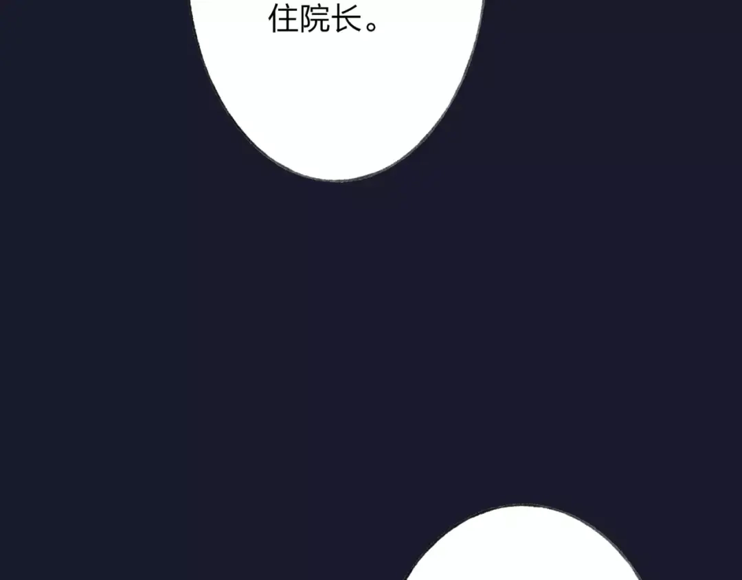 《远山千霖》第48话 父亲的线索 第46页