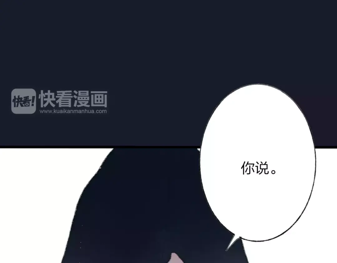 《远山千霖》第48话 父亲的线索 第68页