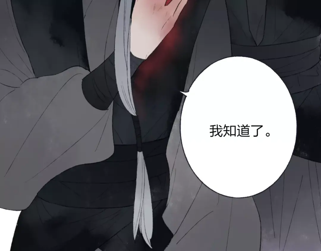 《远山千霖》第48话 父亲的线索 第38页