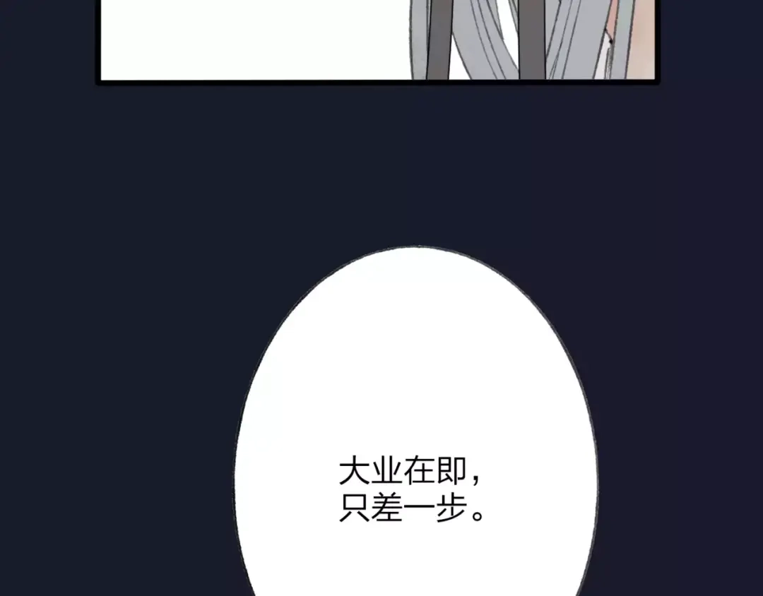 《远山千霖》第48话 父亲的线索 第51页