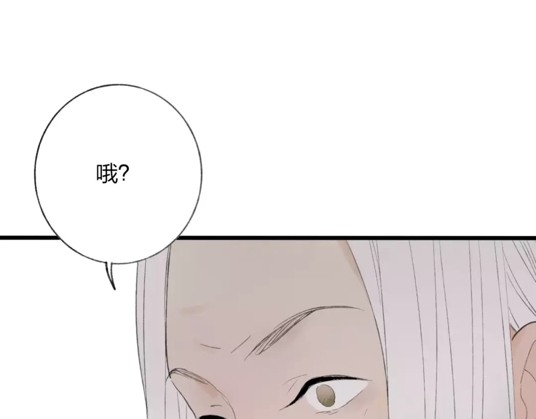《远山千霖》第48话 父亲的线索 第14页