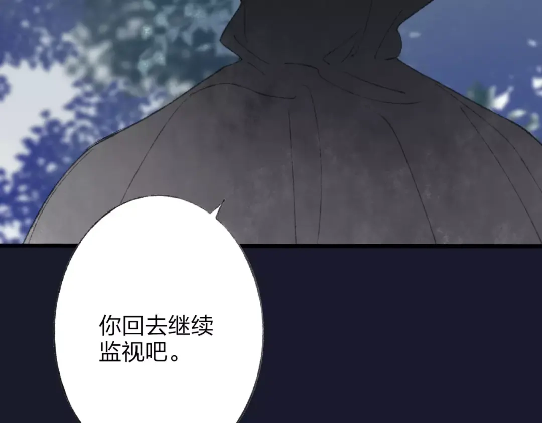 《远山千霖》第48话 父亲的线索 第53页