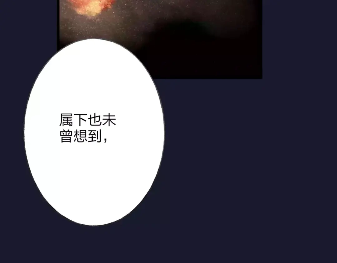 《远山千霖》第48话 父亲的线索 第84页