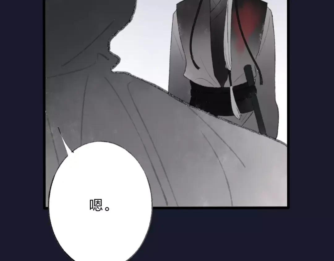 《远山千霖》第48话 父亲的线索 第62页