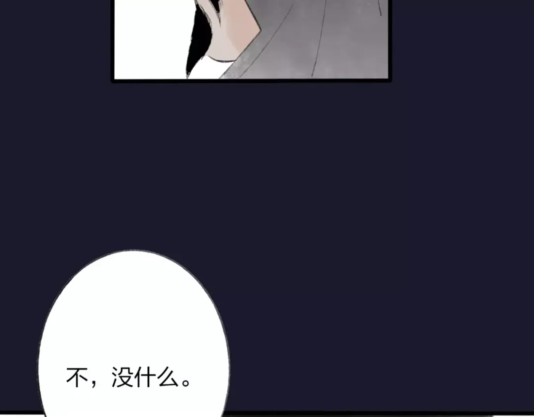 《远山千霖》第48话 父亲的线索 第58页