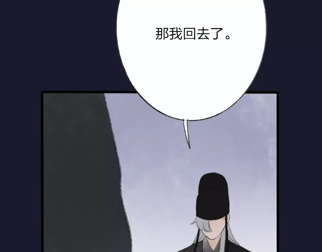 《远山千霖》第48话 父亲的线索 第61页