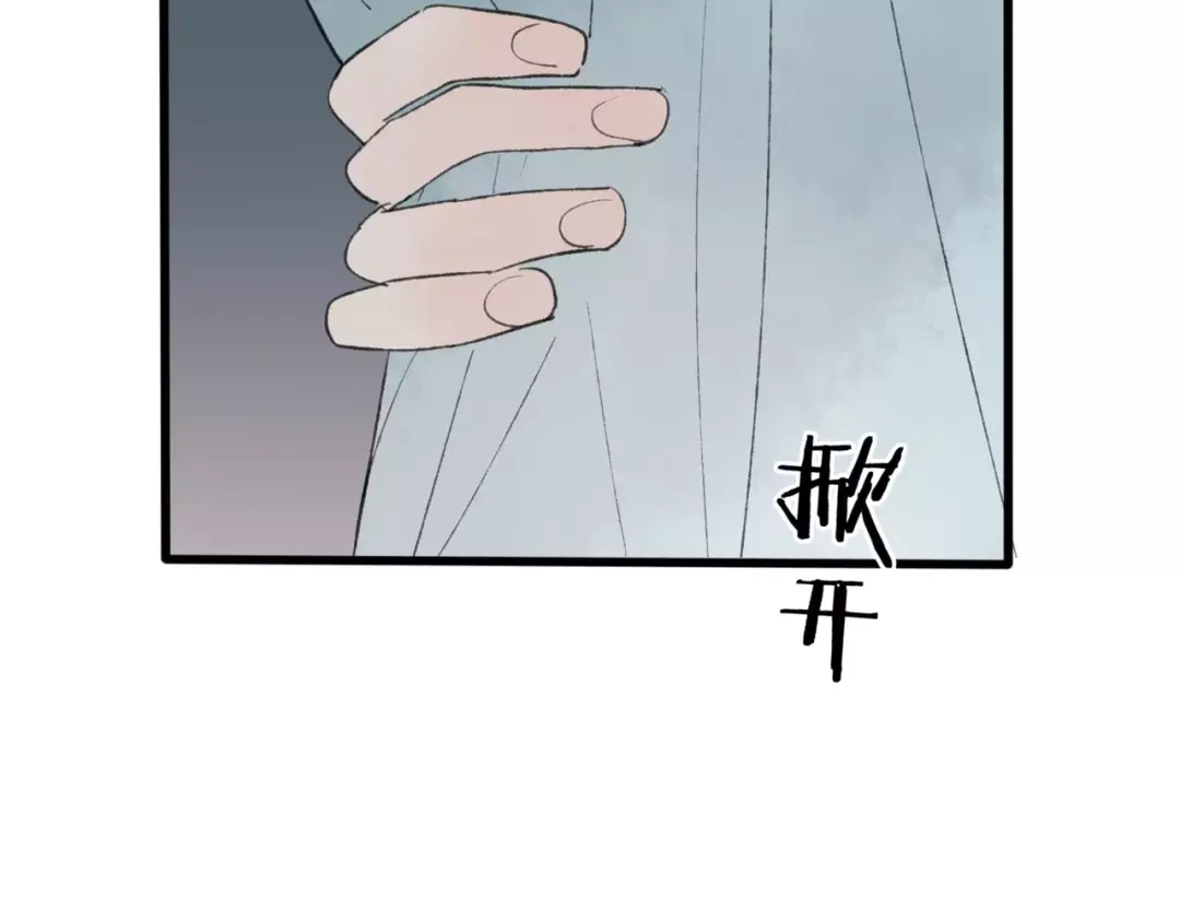《远山千霖》第48话 父亲的线索 第4页