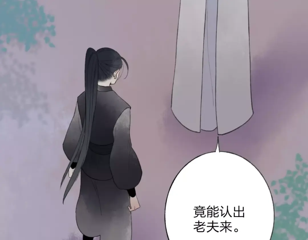 《远山千霖》第48话 父亲的线索 第19页