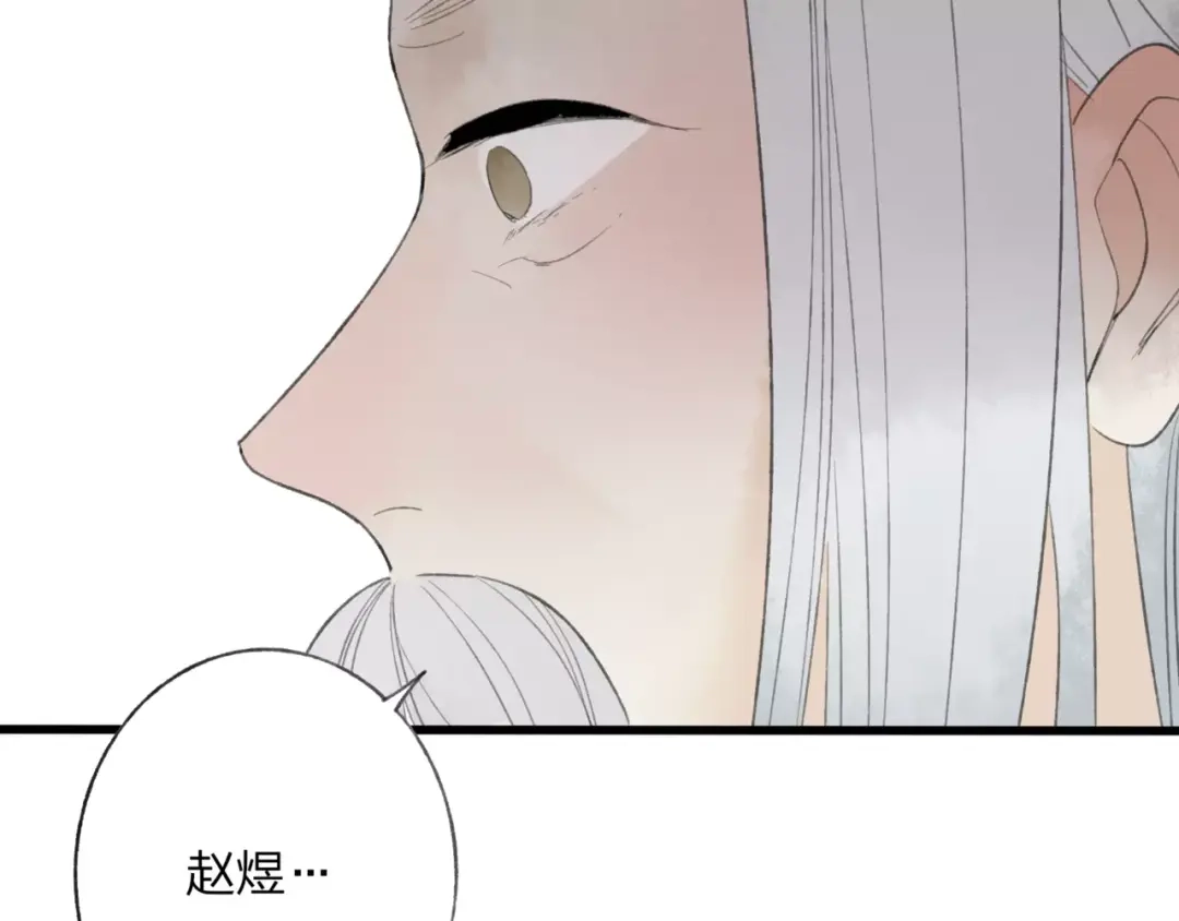 《远山千霖》第48话 父亲的线索 第24页