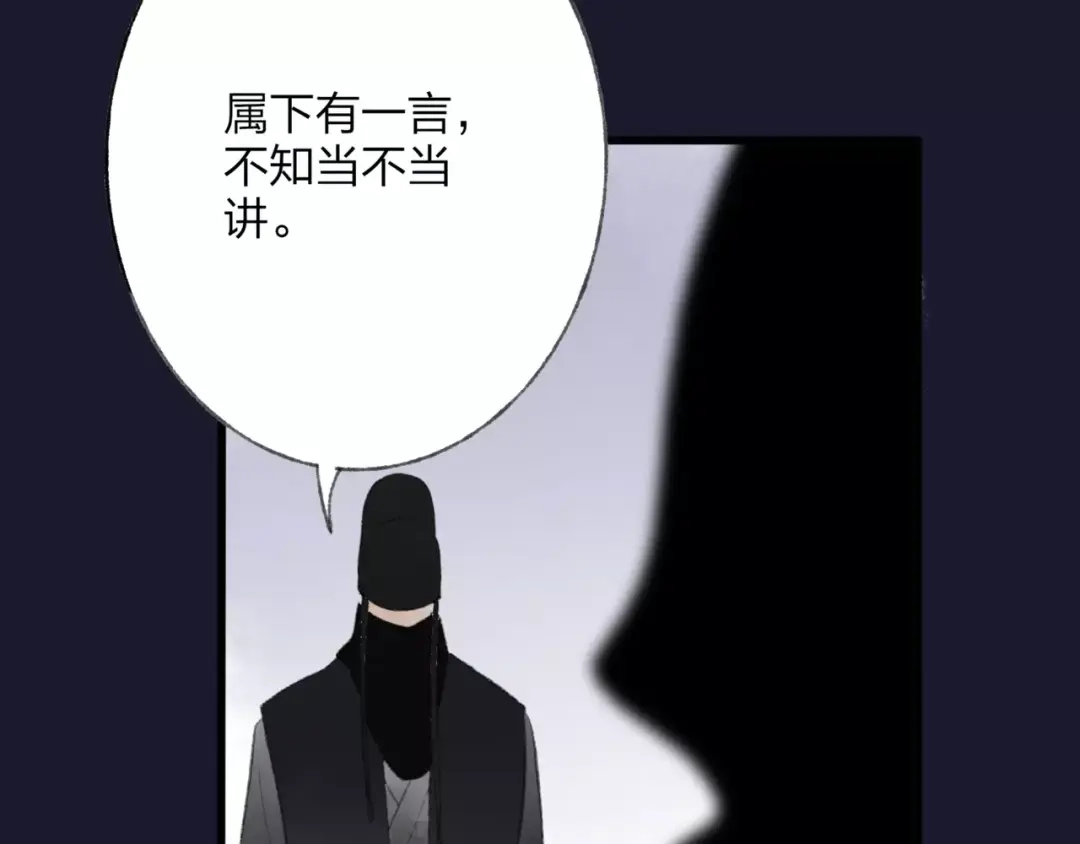 《远山千霖》第48话 父亲的线索 第66页