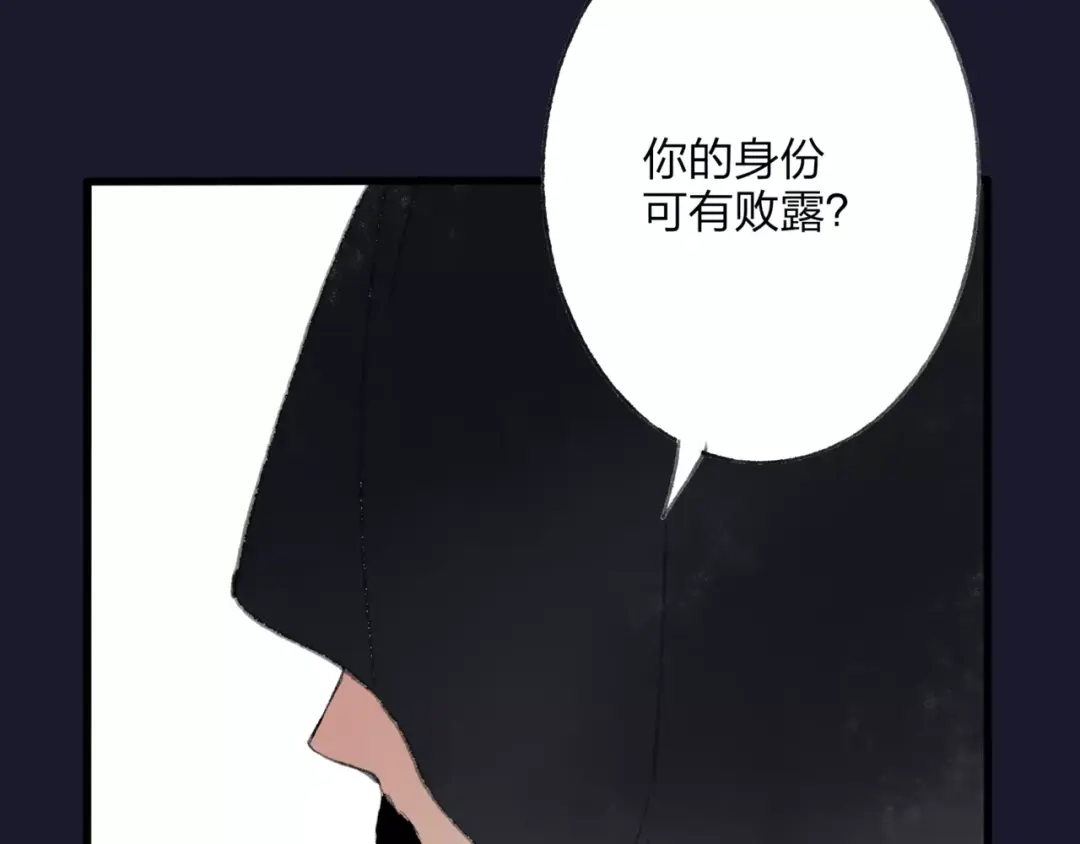 《远山千霖》第48话 父亲的线索 第47页