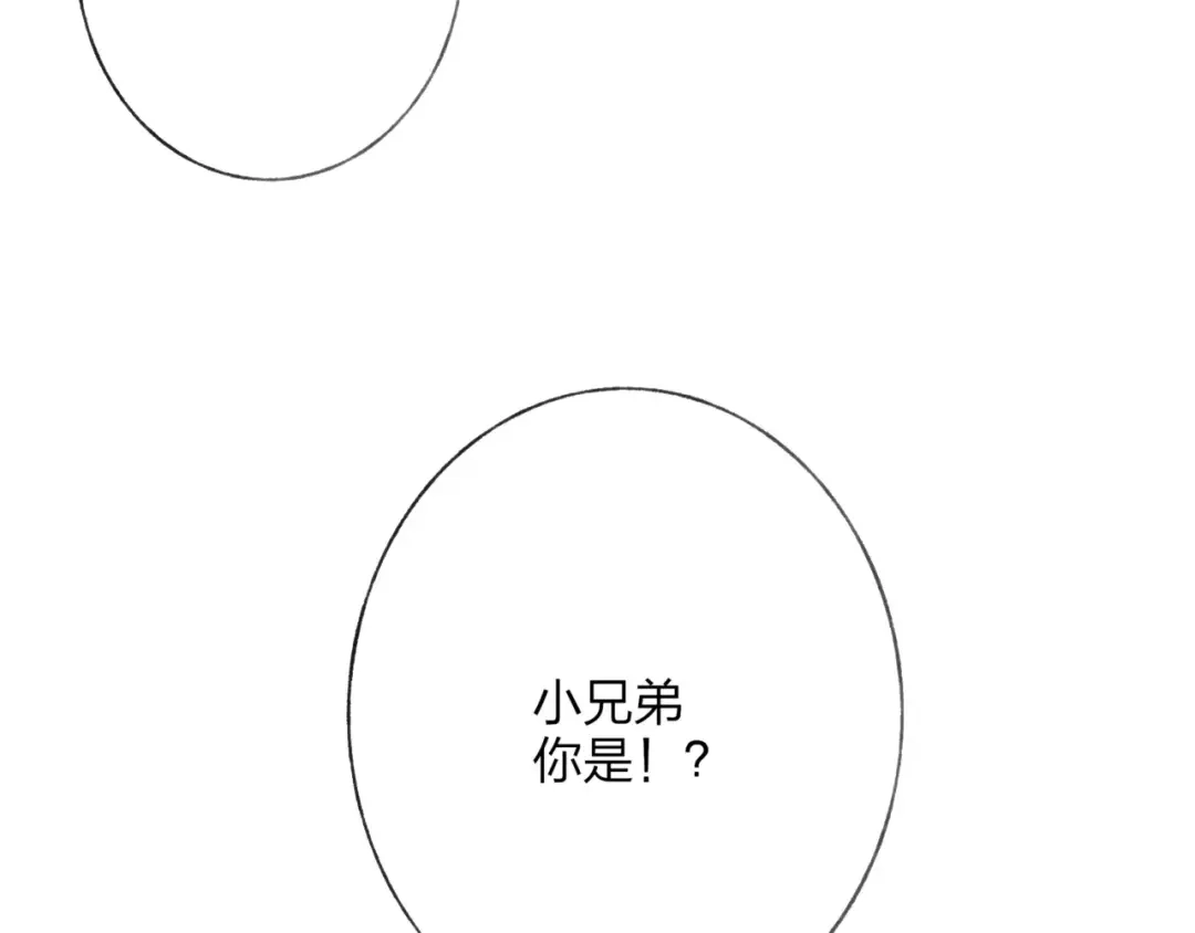 《远山千霖》第48话 父亲的线索 第25页