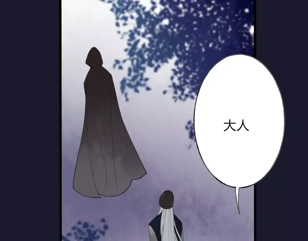 《远山千霖》第48话 父亲的线索 第42页