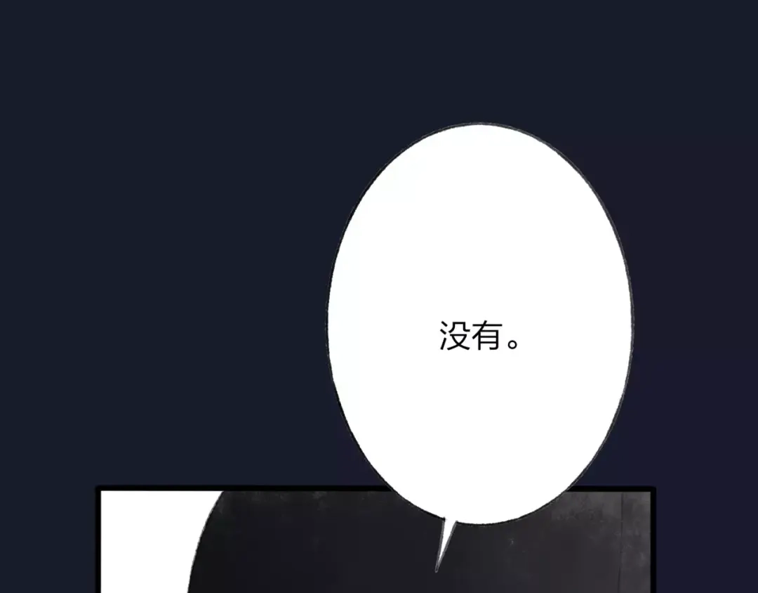 《远山千霖》第48话 父亲的线索 第49页