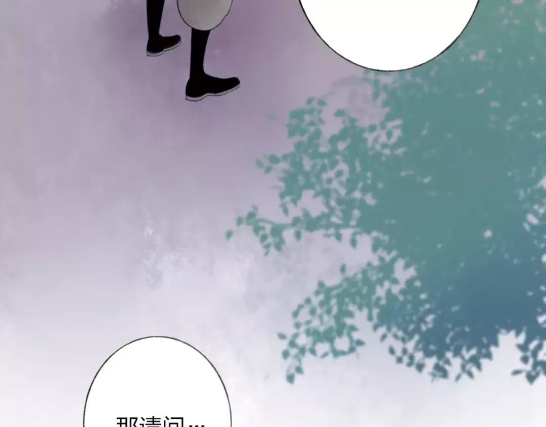《远山千霖》第48话 父亲的线索 第20页