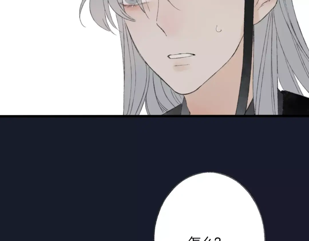 《远山千霖》第48话 父亲的线索 第56页