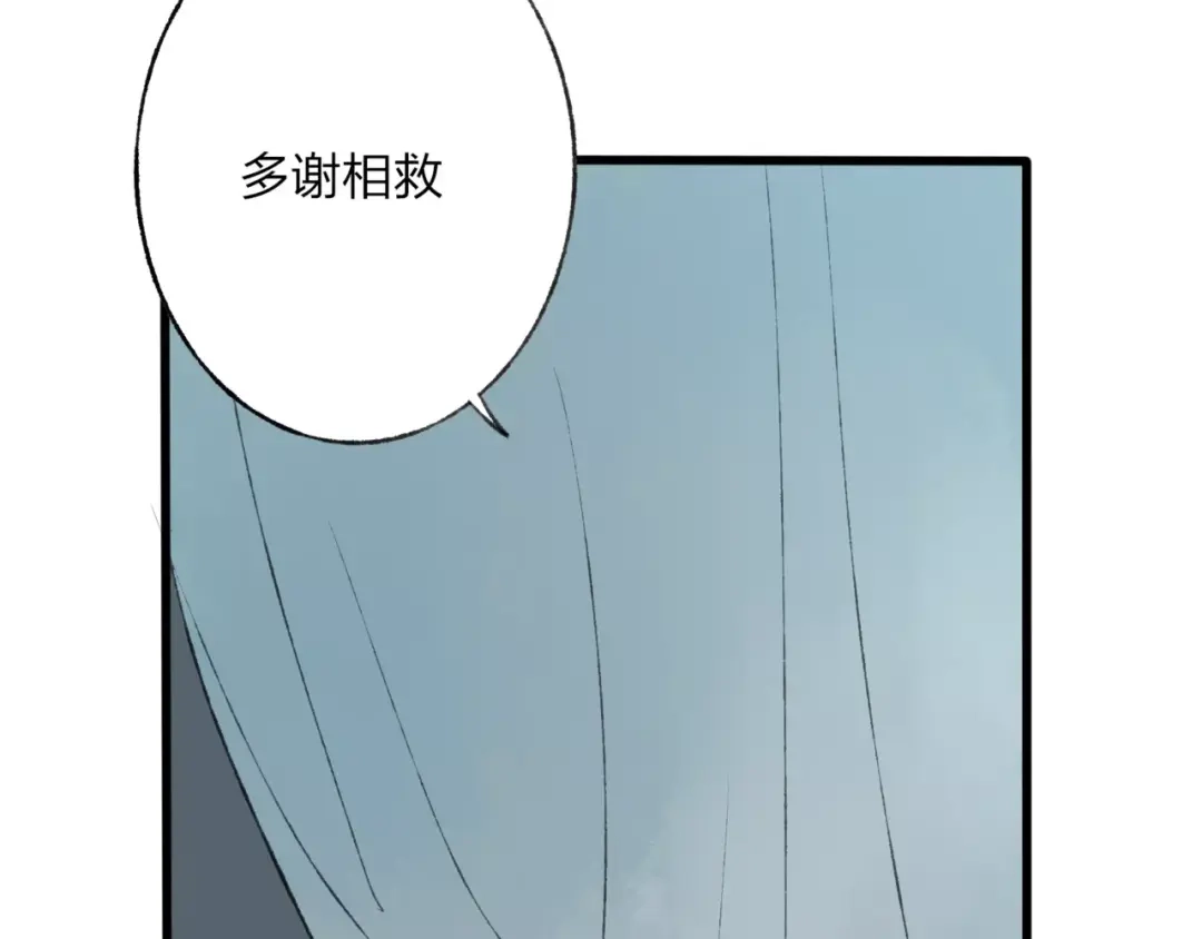 《远山千霖》第48话 父亲的线索 第3页