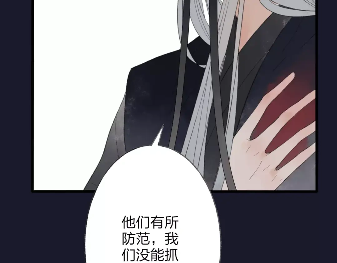 《远山千霖》第48话 父亲的线索 第45页
