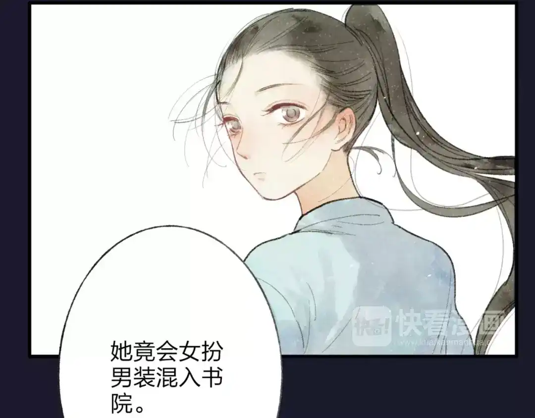 《远山千霖》第48话 父亲的线索 第85页