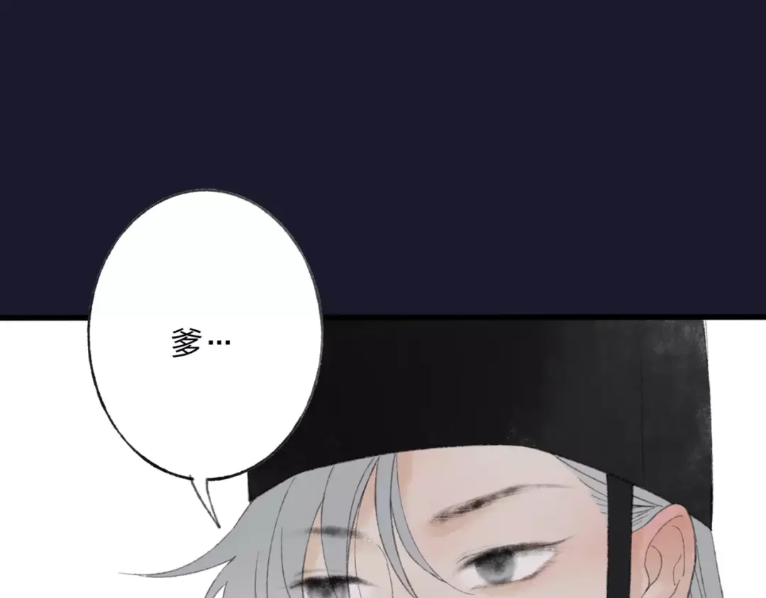 《远山千霖》第48话 父亲的线索 第55页