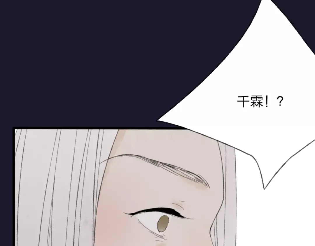 《远山千霖》第48话 父亲的线索 第30页
