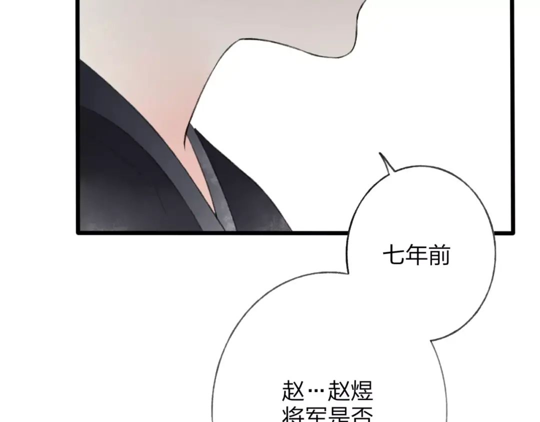 《远山千霖》第48话 父亲的线索 第22页