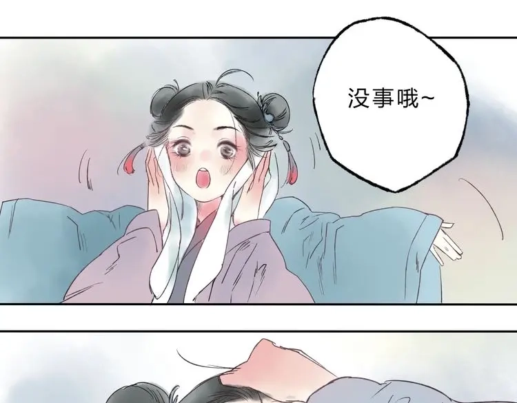 《远山千霖》第5话 你竟然想杀我！ 第92页