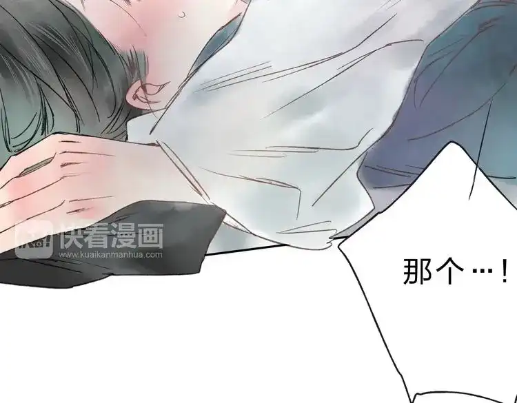 《远山千霖》第5话 你竟然想杀我！ 第201页