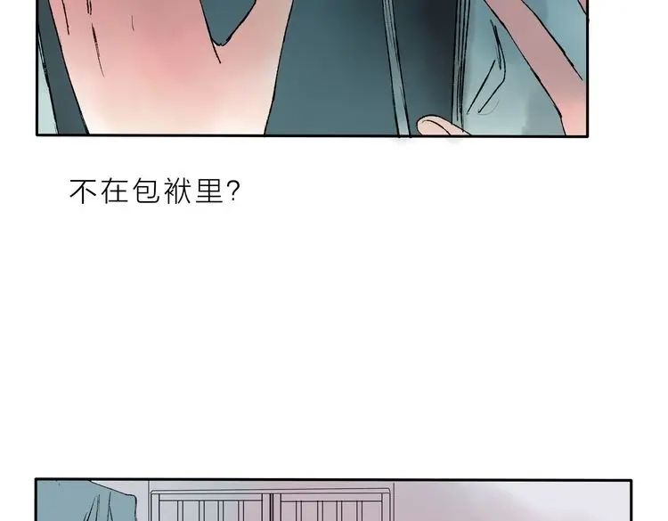 《远山千霖》第5话 你竟然想杀我！ 第162页
