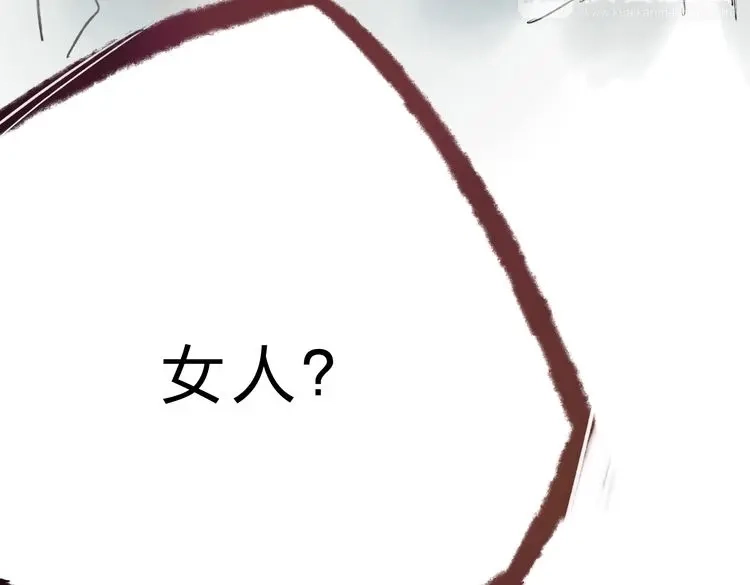《远山千霖》第5话 你竟然想杀我！ 第214页