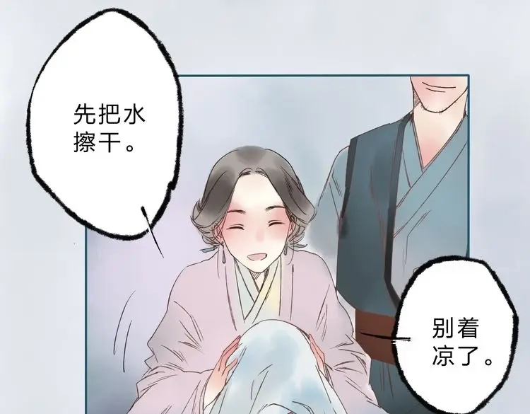 《远山千霖》第5话 你竟然想杀我！ 第89页