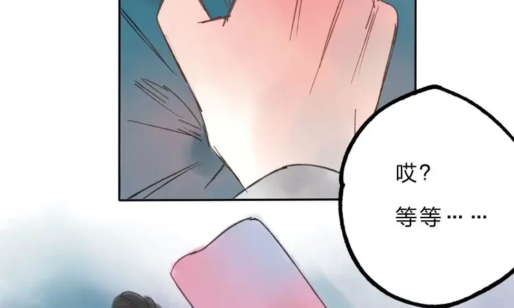 《远山千霖》第5话 你竟然想杀我！ 第207页