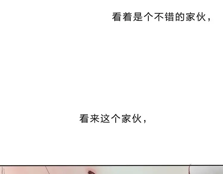 《远山千霖》第5话 你竟然想杀我！ 第9页