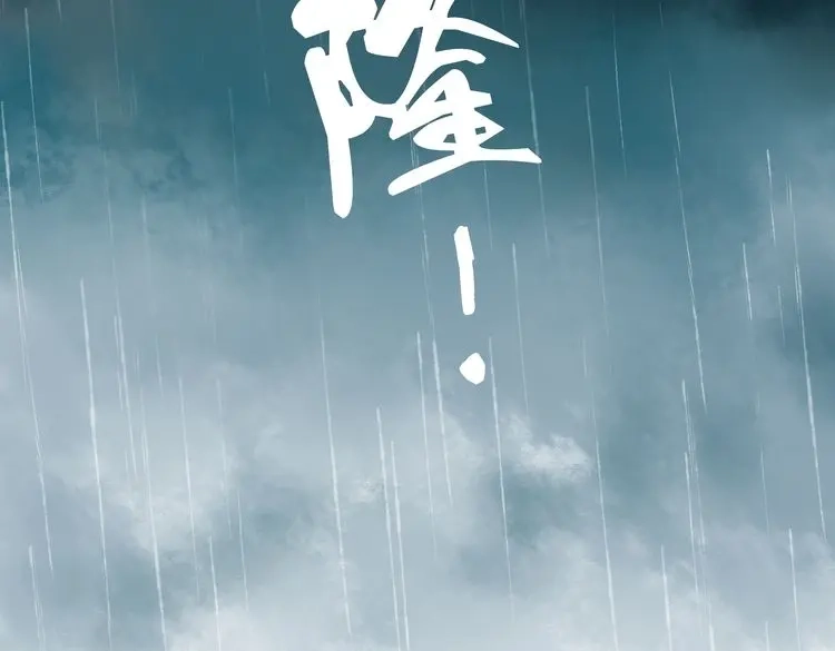 《远山千霖》第5话 你竟然想杀我！ 第68页