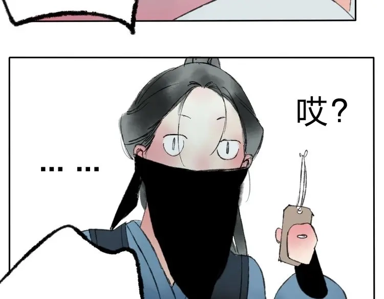 《远山千霖》第5话 你竟然想杀我！ 第177页